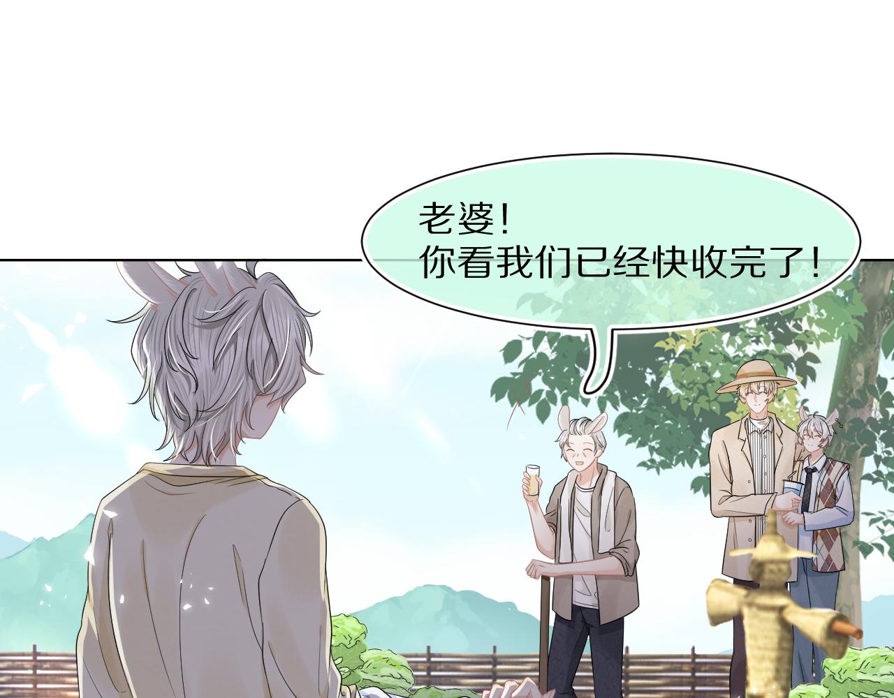 第86章番外篇见家长（1）51