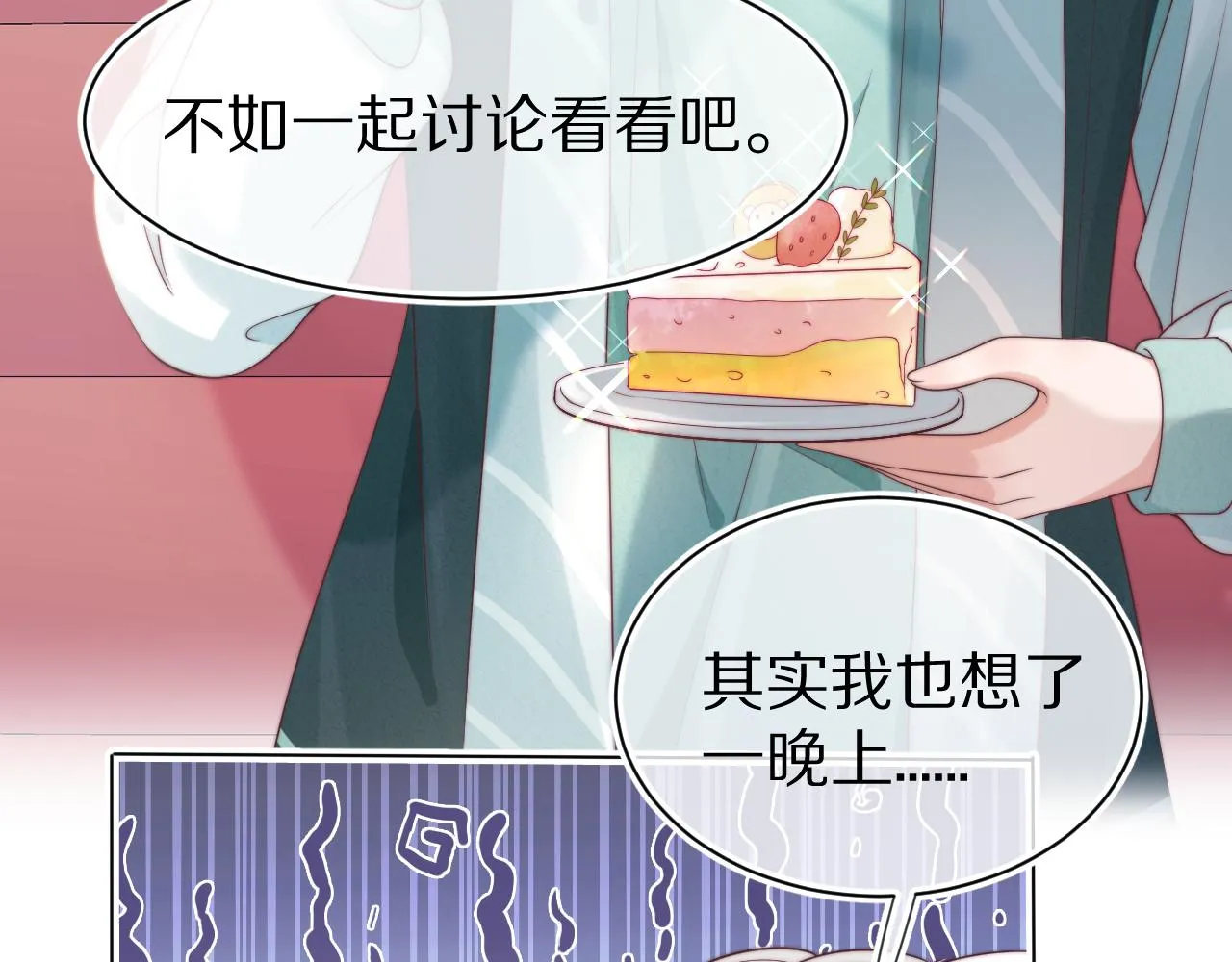 第41章 张野的小秘密19