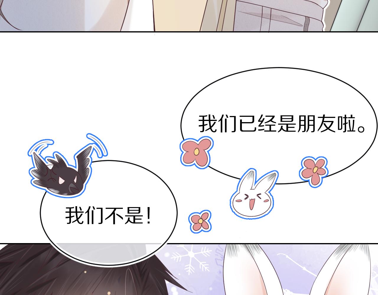 第7章 你们不对劲83