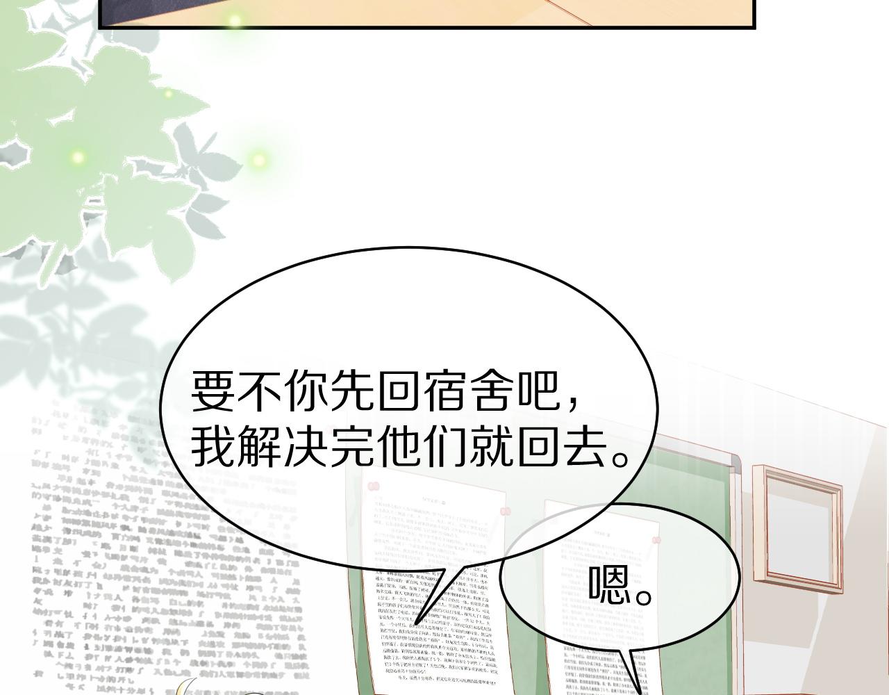 第40话 这次要分开了吗？23