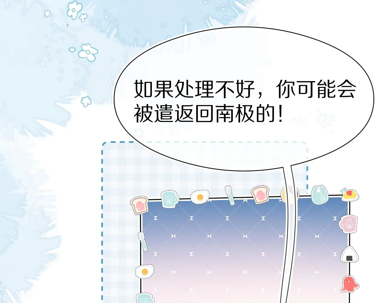 第40章 惊！张野是变态？24