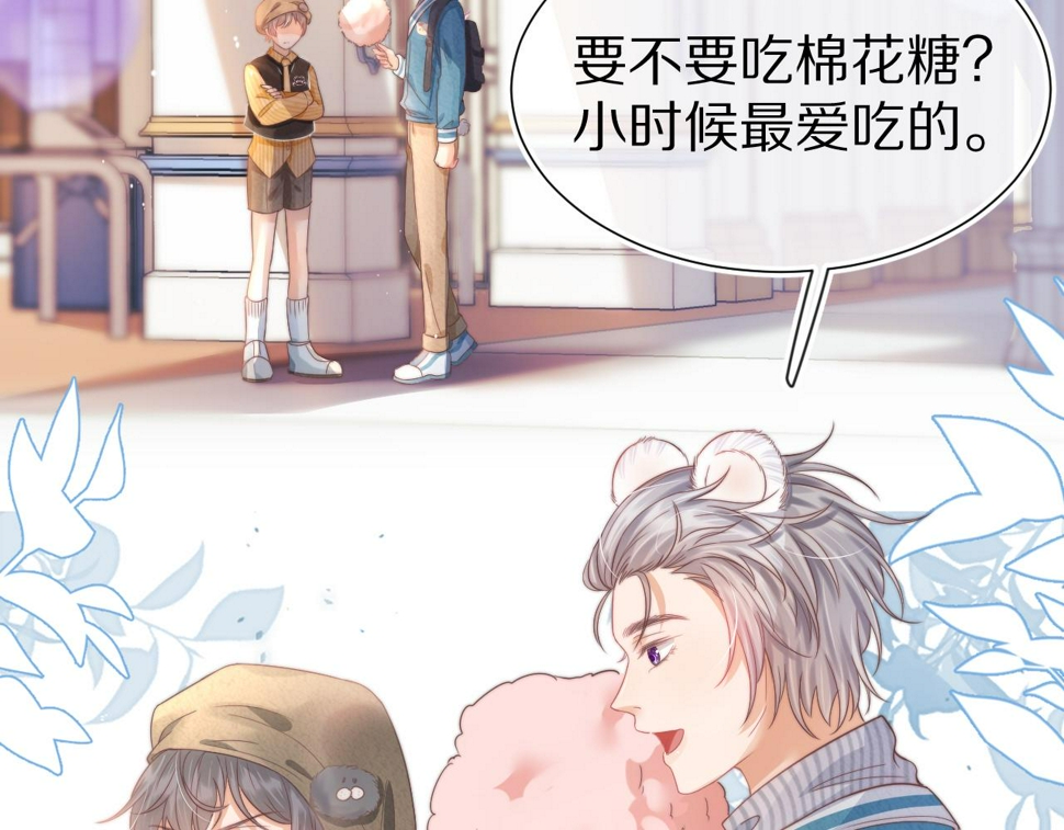 第32章 棉花糖很甜…2