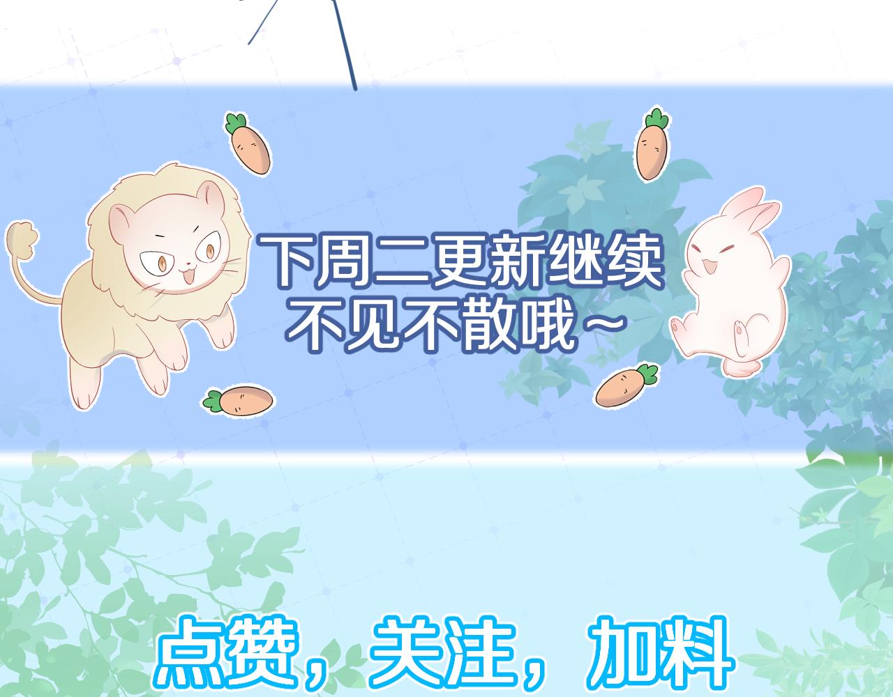 第33话 这个小兔子有点不一样97