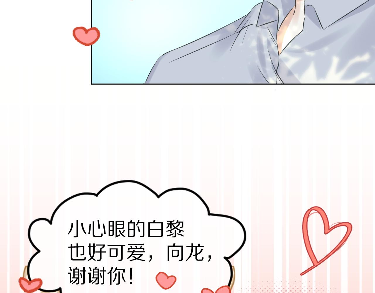 第38话 帮你出气！33