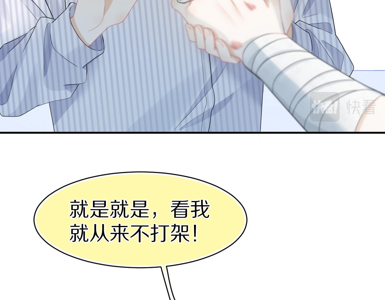 第72章 赶紧追到手32