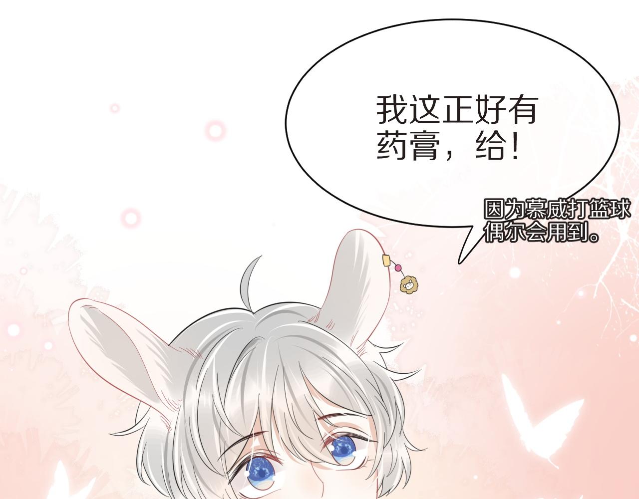 第32话 小猫行动中45