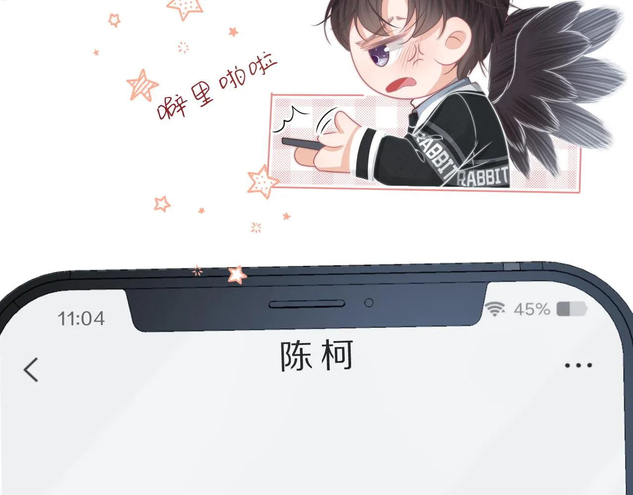 第41章 张野的小秘密75