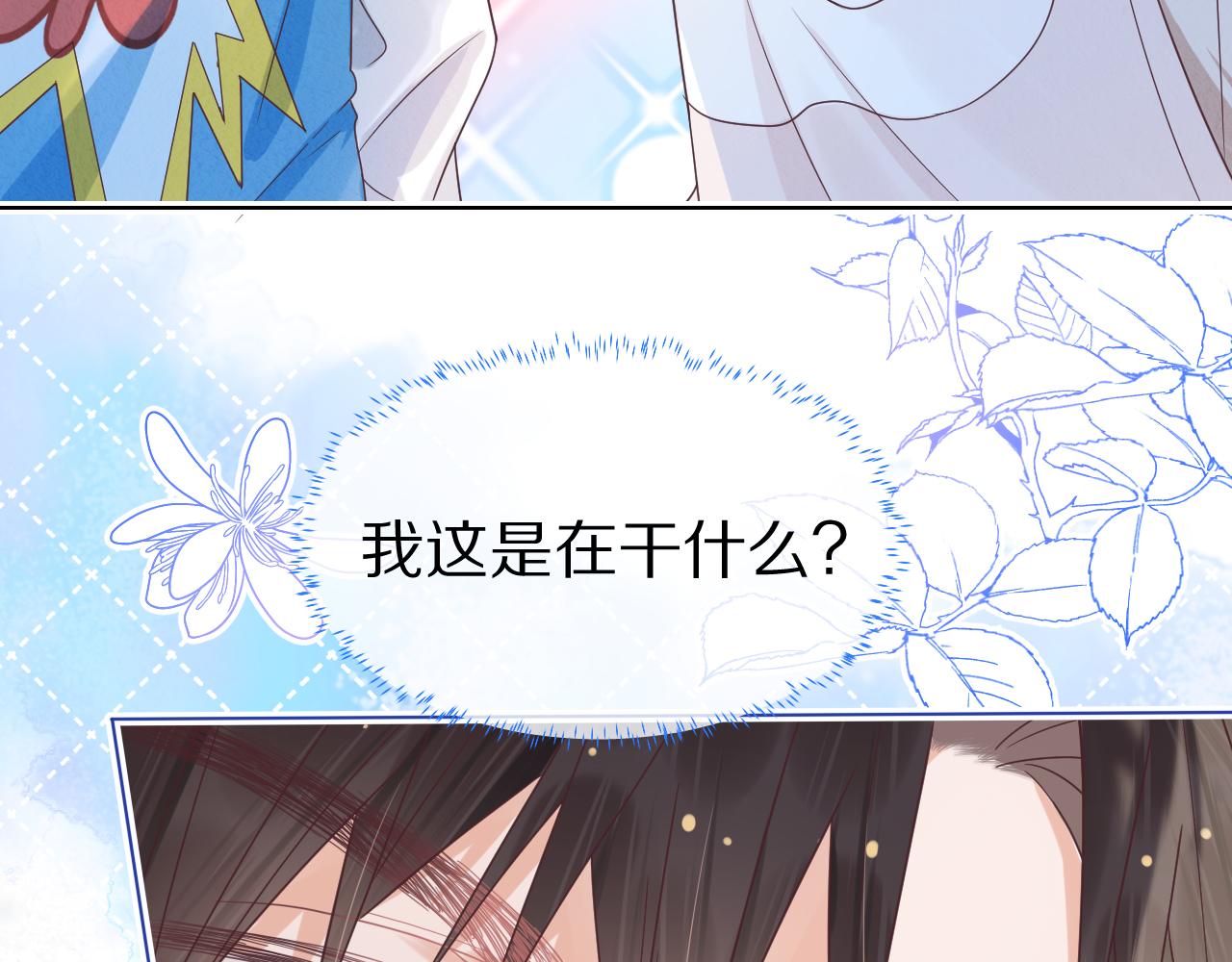 第11章 舌尖上的兔子48