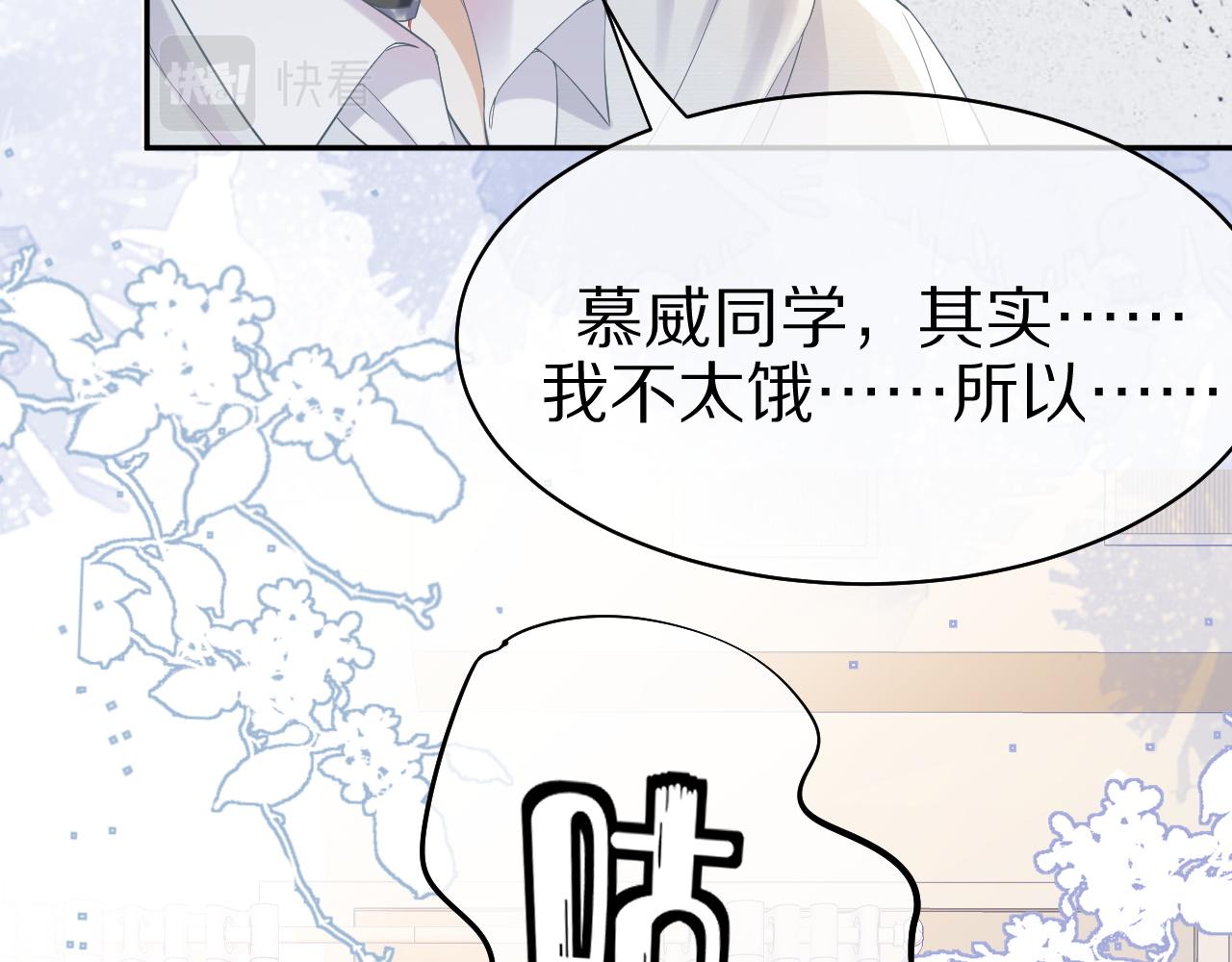 第6话 爱吃胡萝卜是成见！7