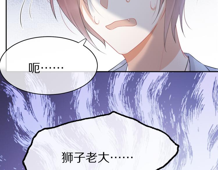 第4话 又被狮子救了？！53