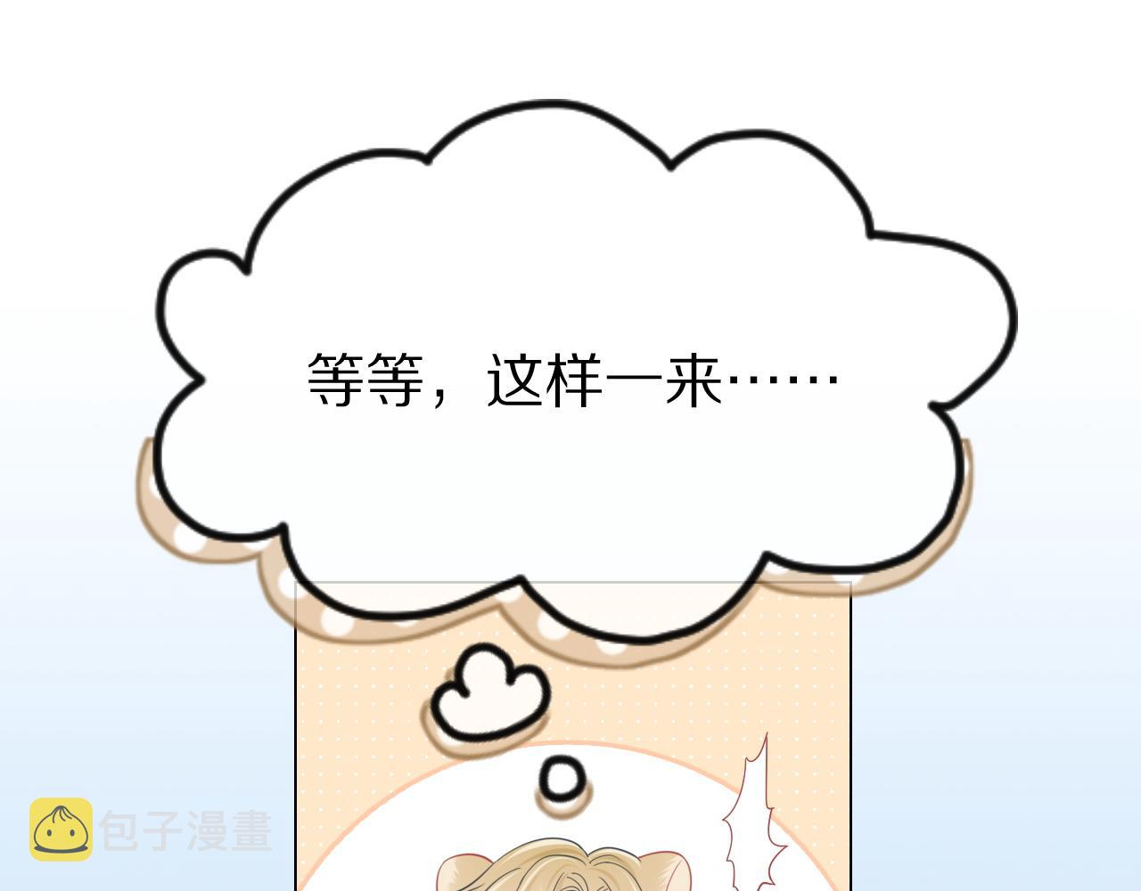 第23话 一个kiss而已23
