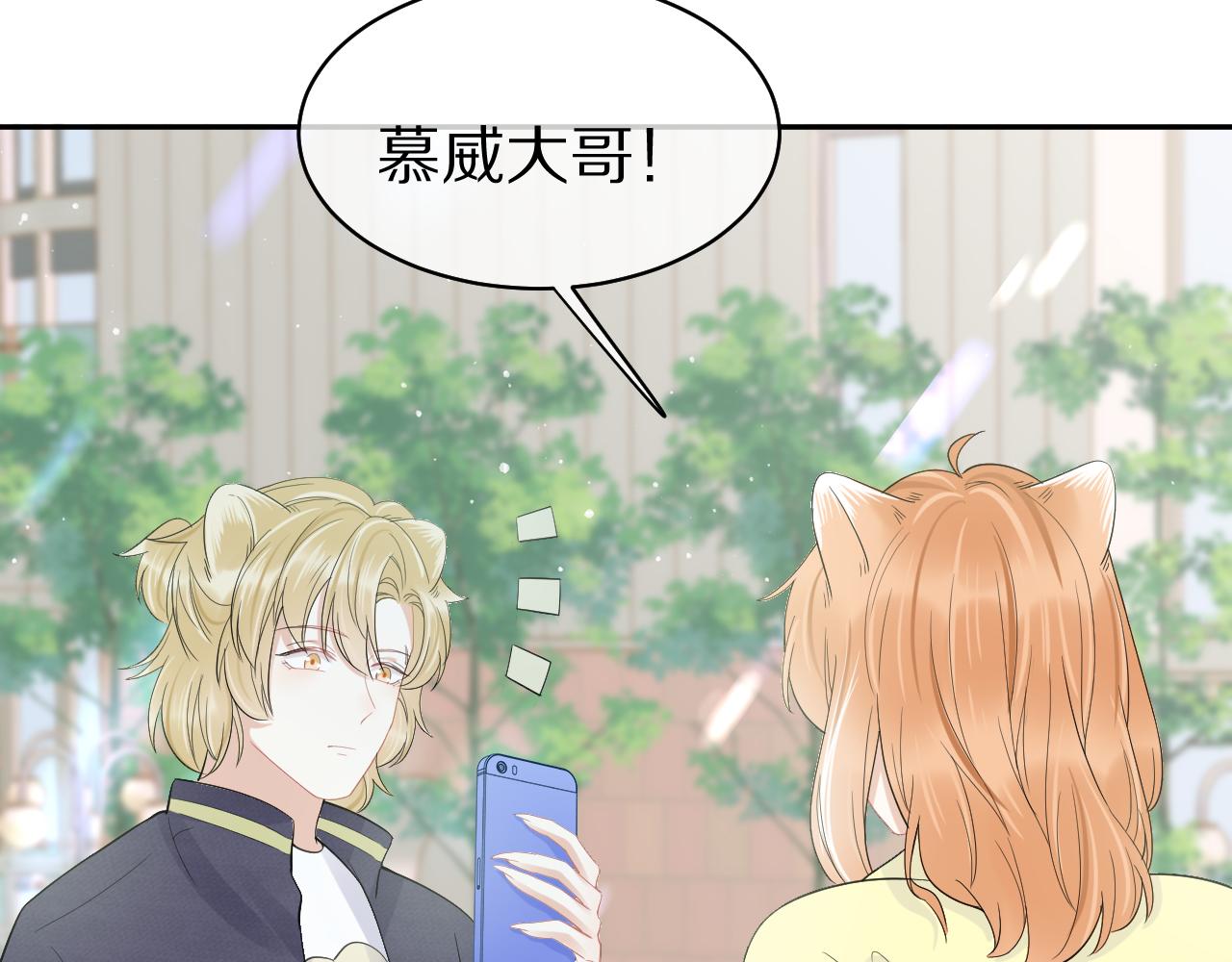 第48话 小猫的进攻21
