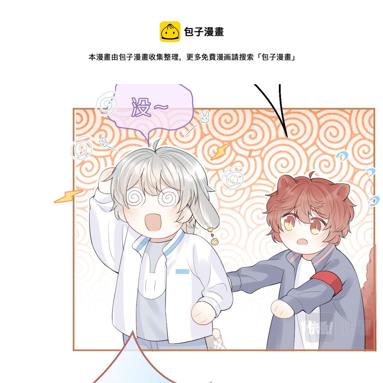 第45话 慕威加油！56