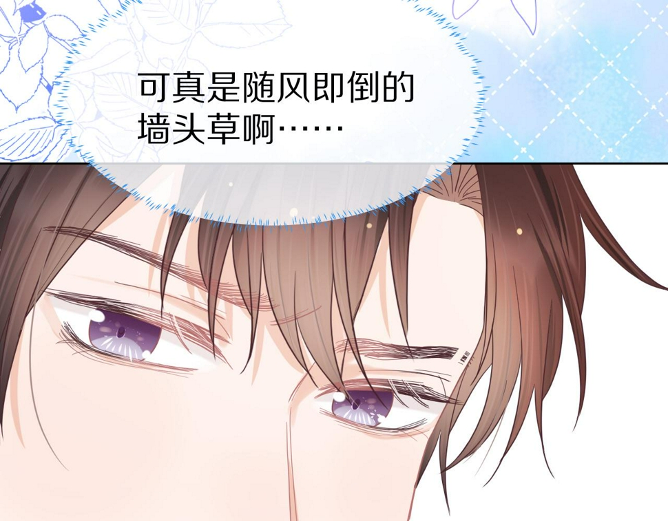 第17章 都是反骨仔46
