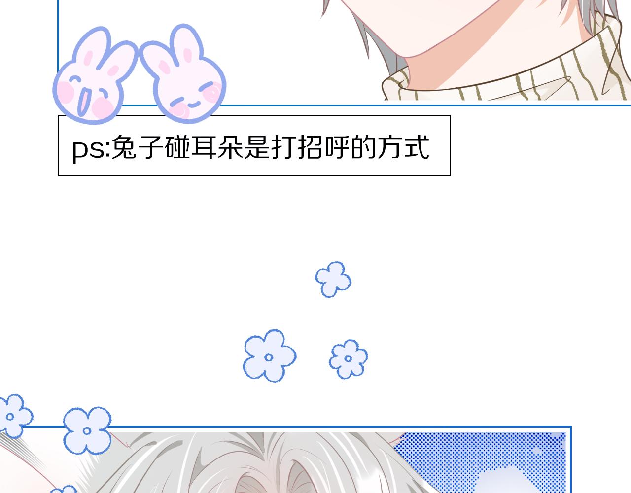 第0话 新征程，北极！92
