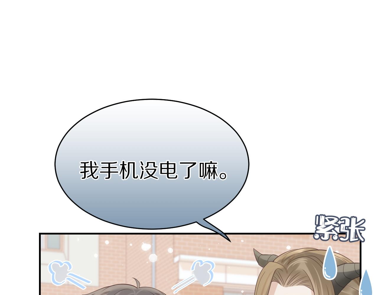 第44话 傻就傻吧53