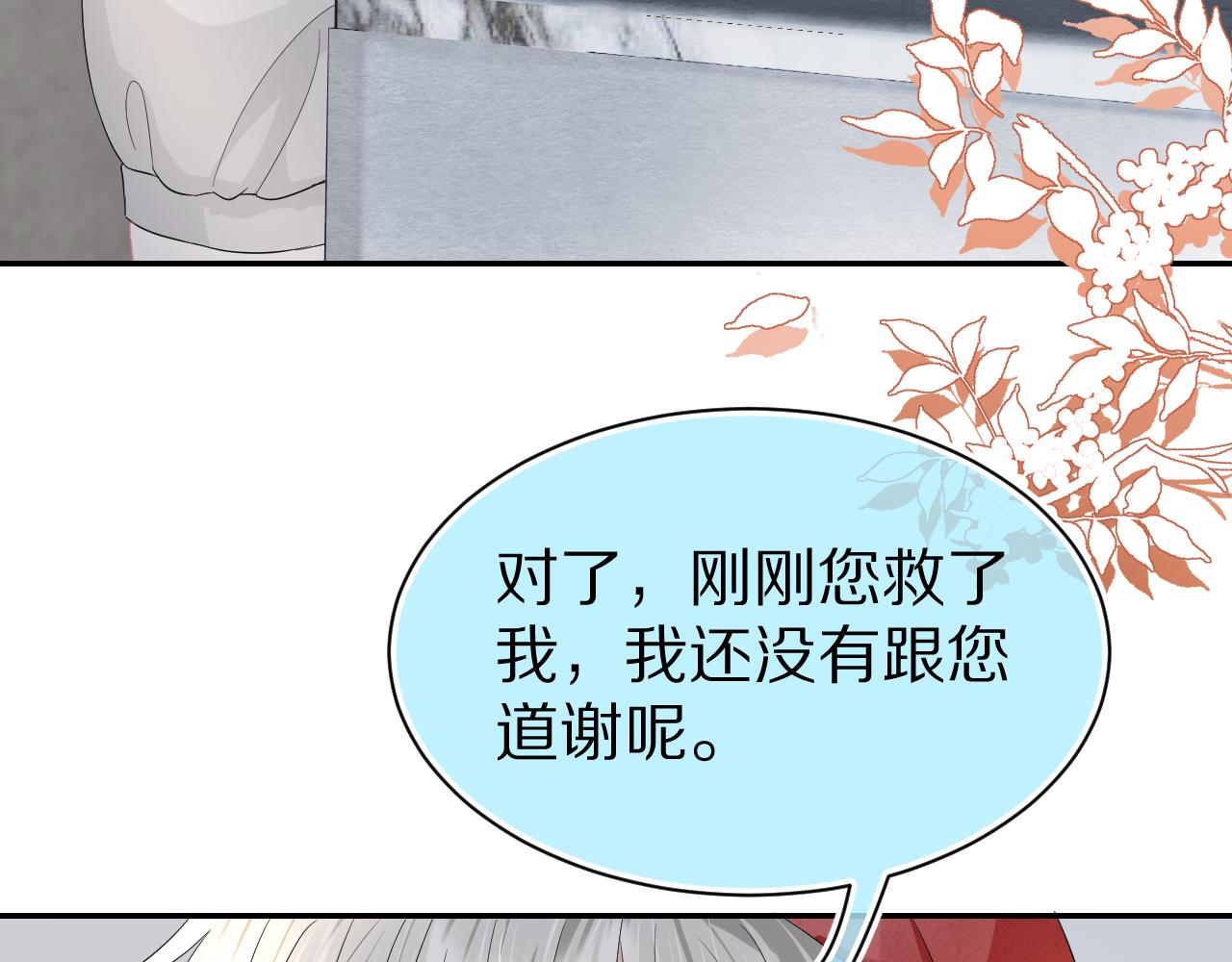 第82章番外篇其实我爱吃素50