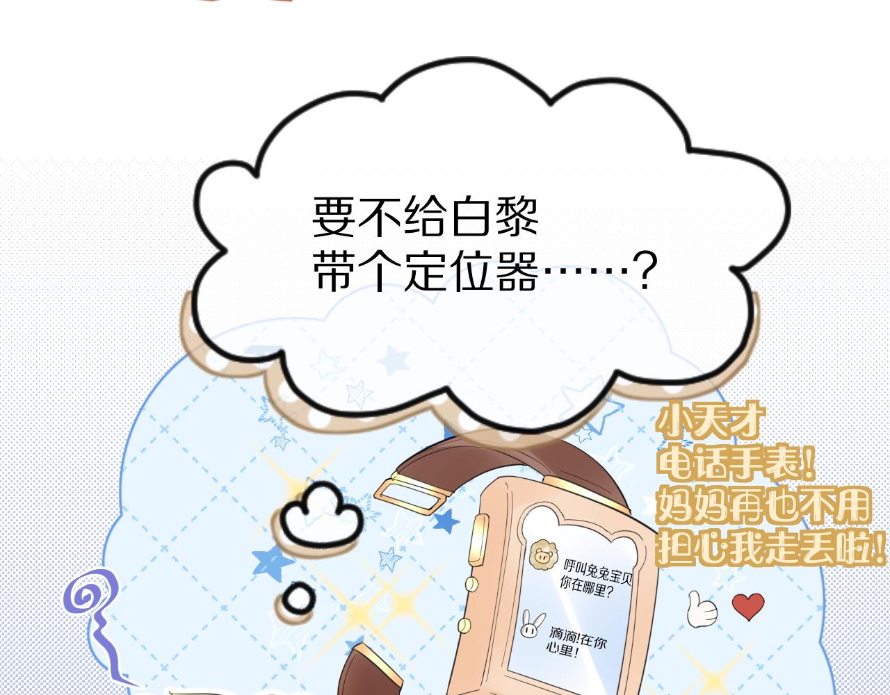 第35话 奇怪的症状55