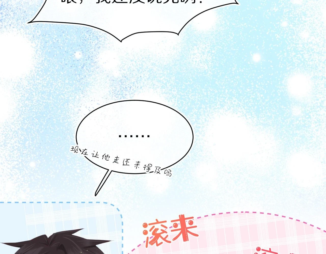 第12章 我也有朋友了36