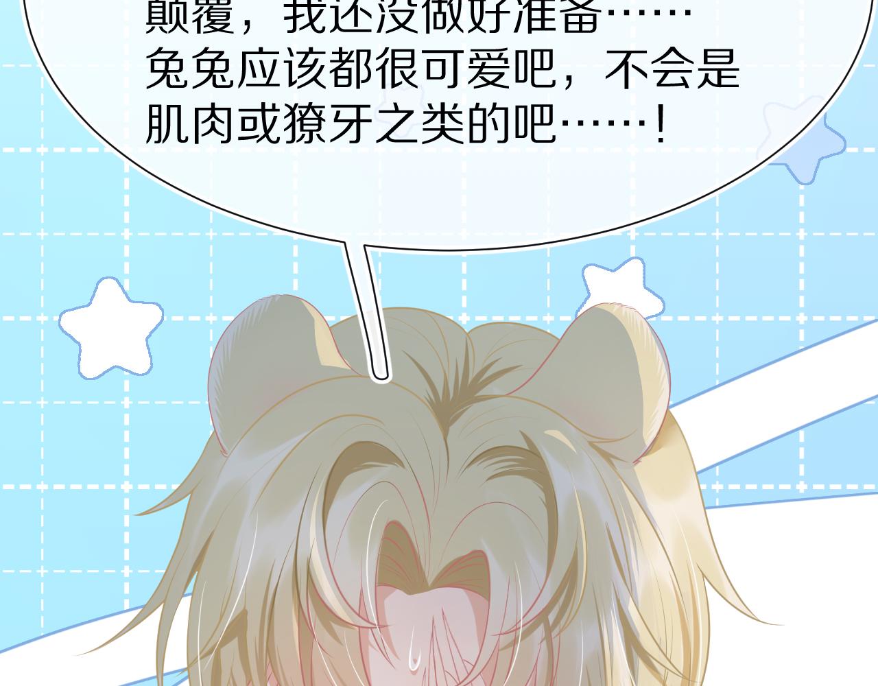 第0话 新征程，北极！70