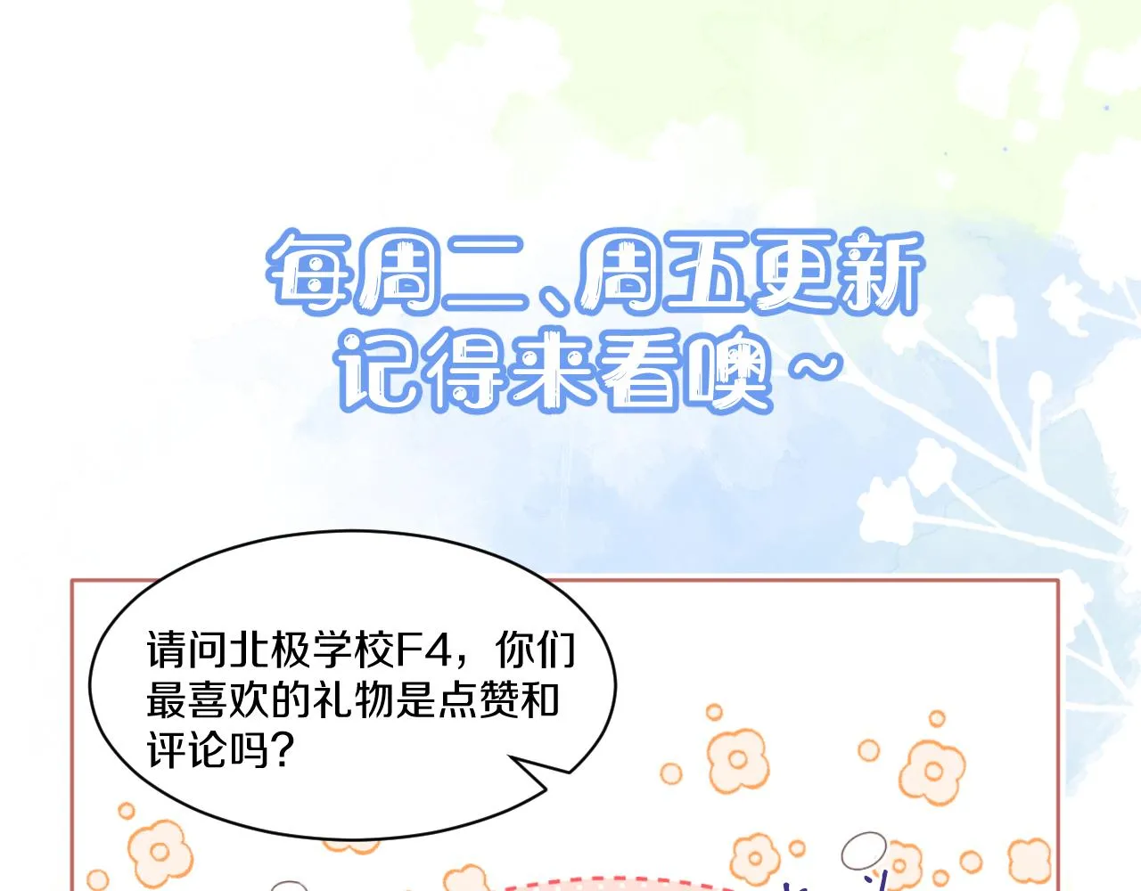 第43章 好想靠近他98