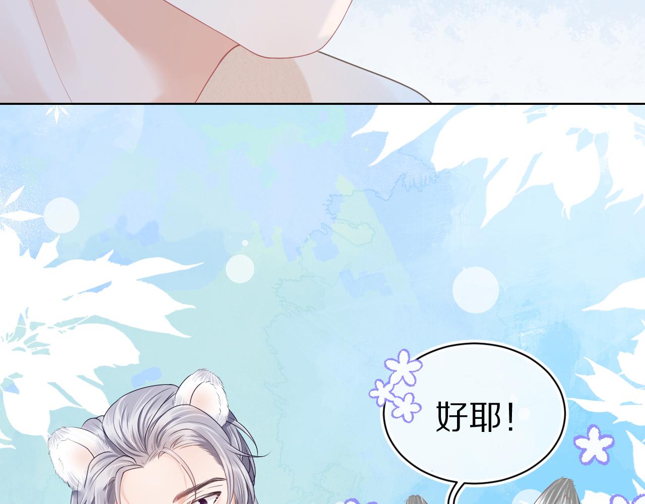 第二话 以后就是同桌了113
