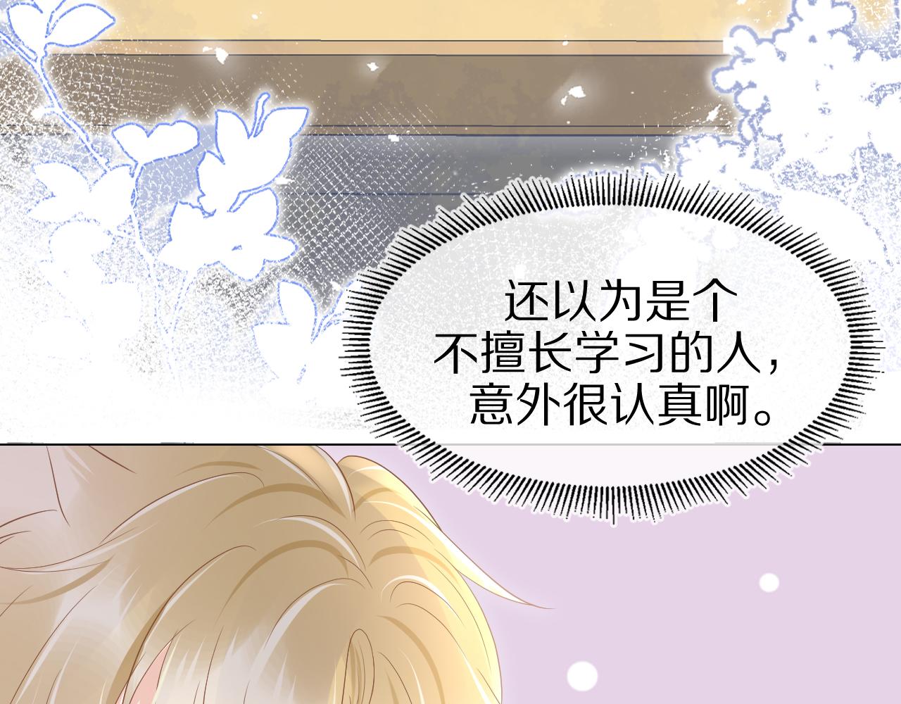 第9话 心机狮42