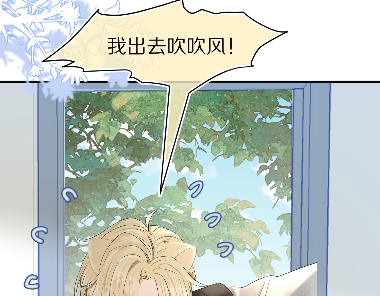 第77章 易感期23