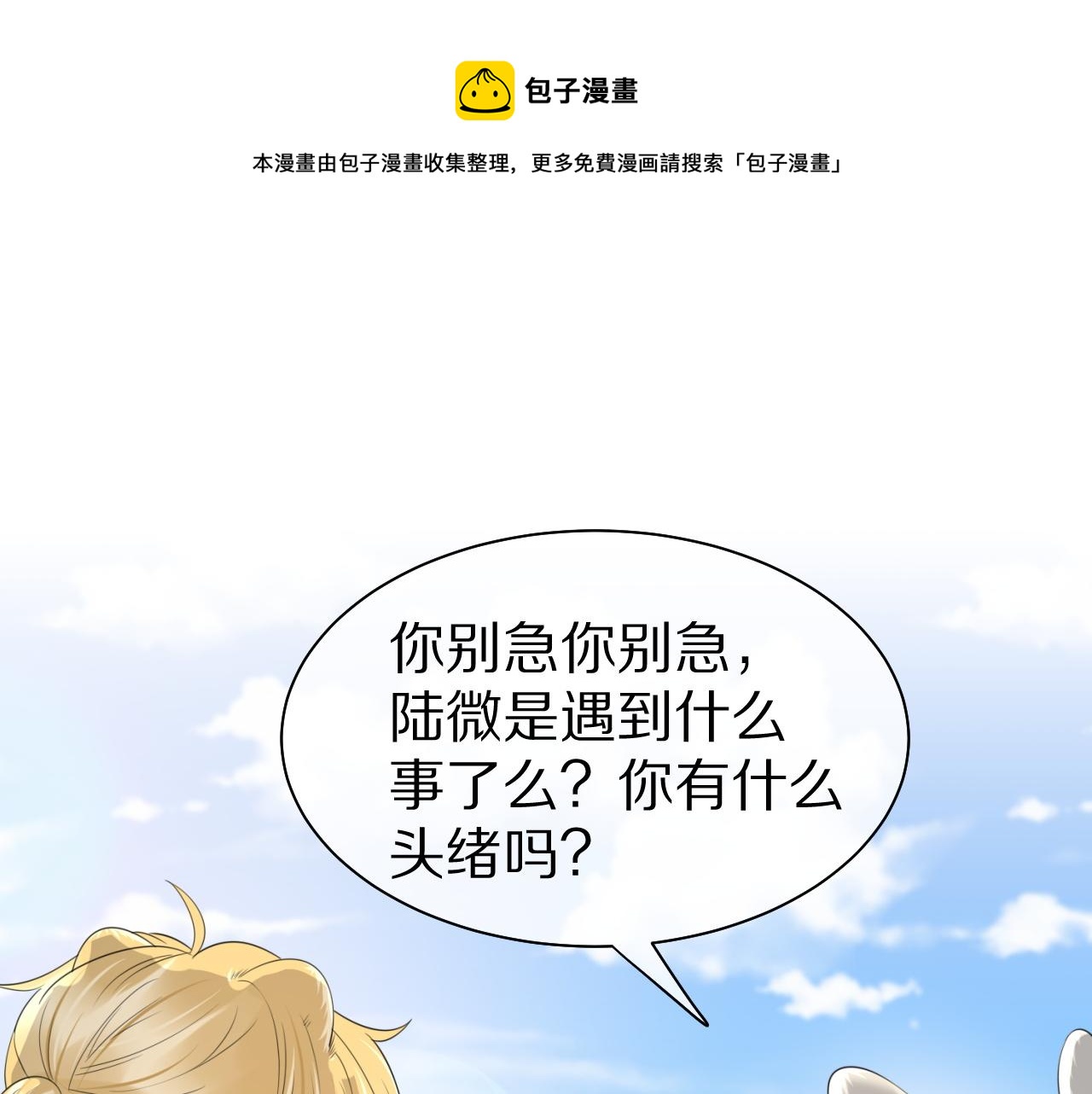 第43话 陆微不见了？64
