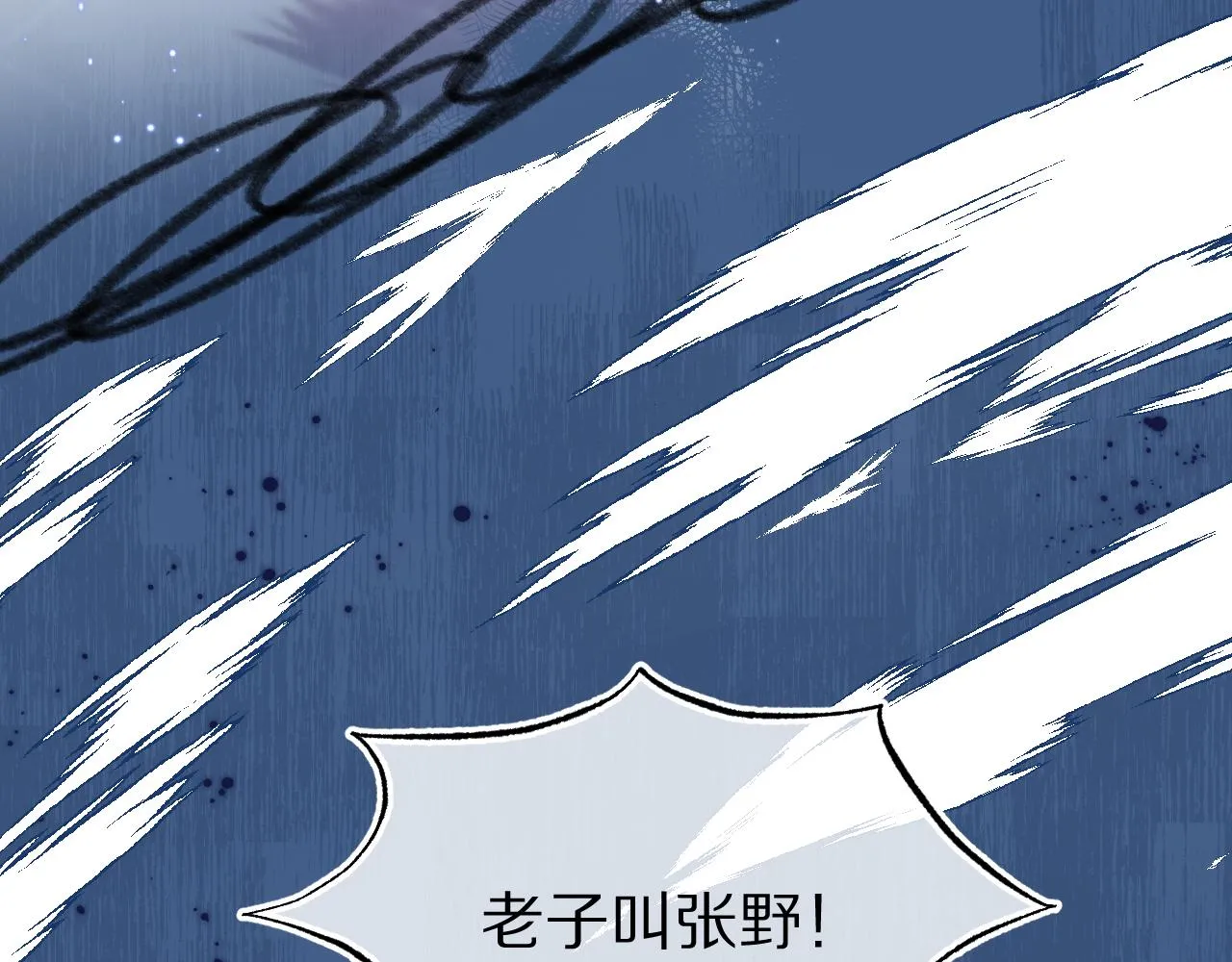 第39章 把白聆还给我50
