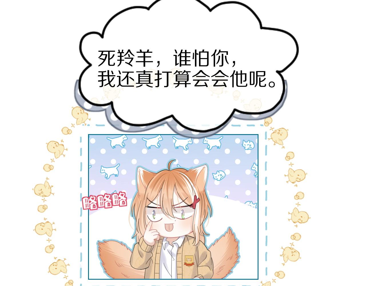 第32话 小猫行动中24
