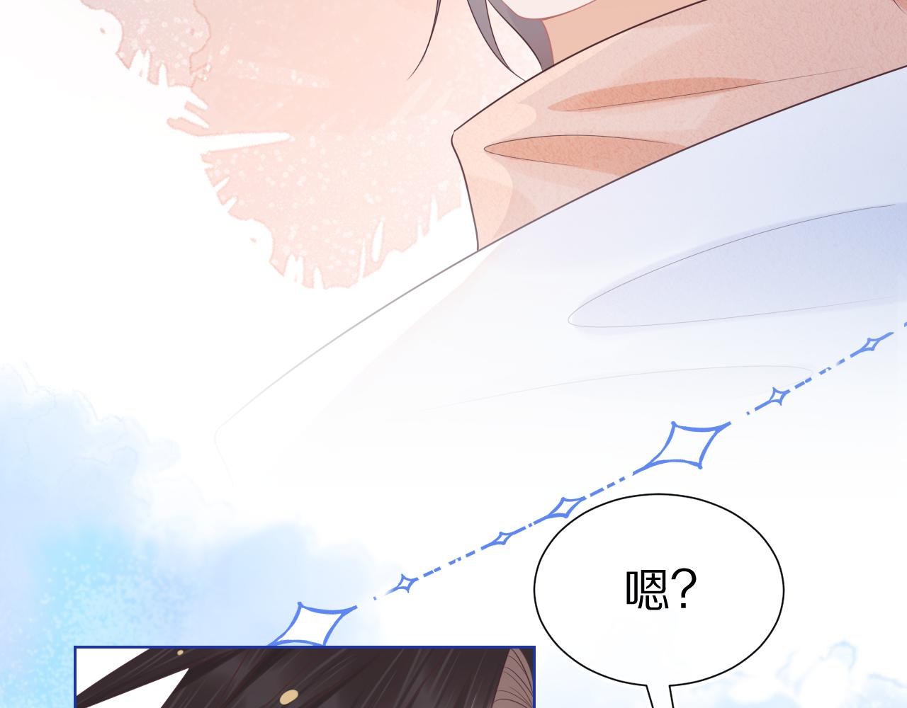 第四话 我想跟你……6