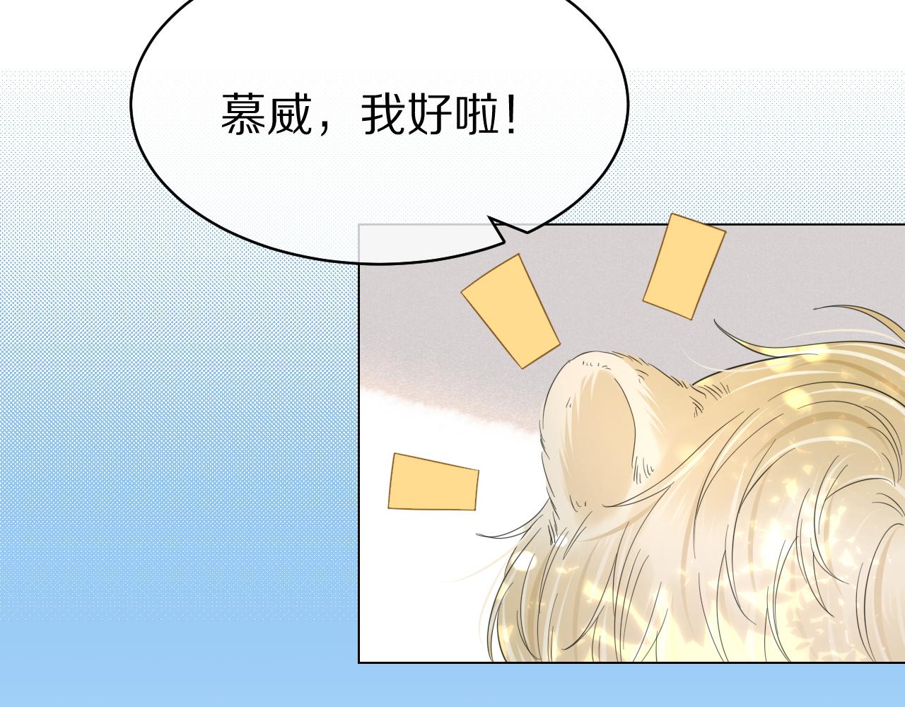 第36话 盲点22
