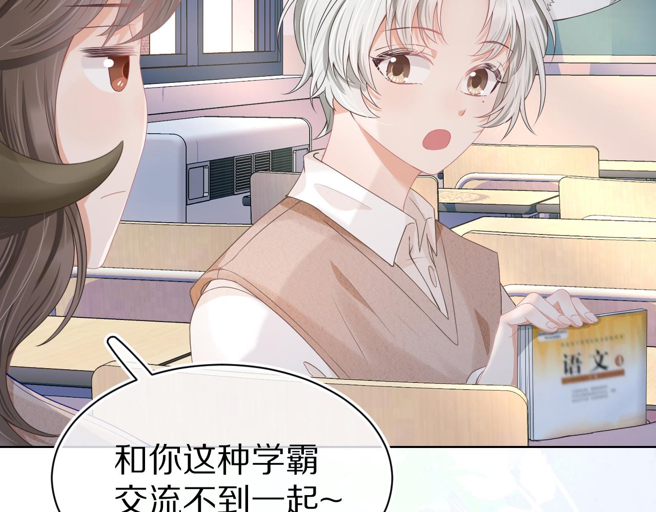 第二话 以后就是同桌了13