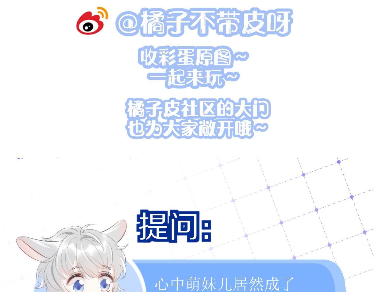 第52章 女神你好，女神再见！107