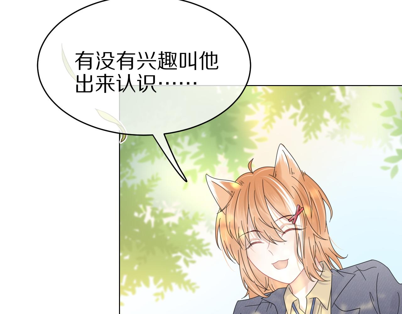 第32话 小猫行动中72