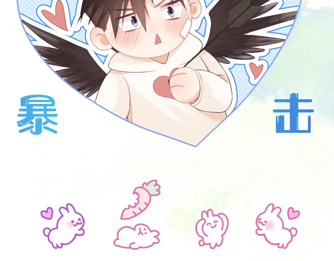 第3话 这只兔子有点危险！106