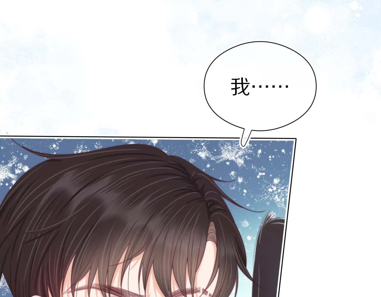 第38章 张野是个好学生！103
