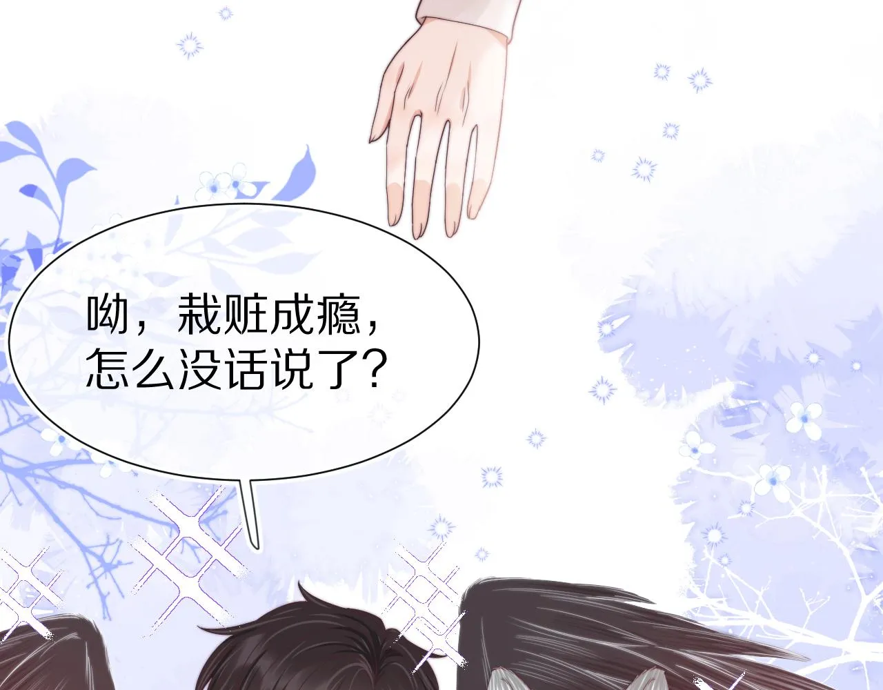 第37章 他不是混混！73