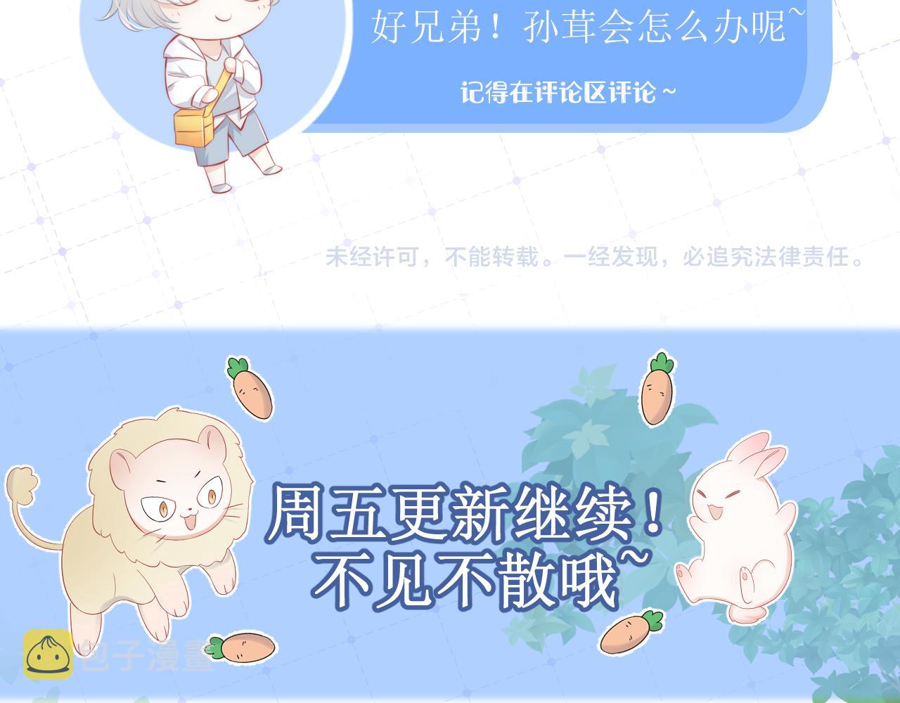 第52章 女神你好，女神再见！108