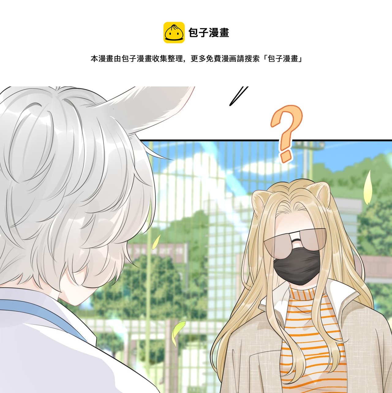 第48话 小猫的进攻100
