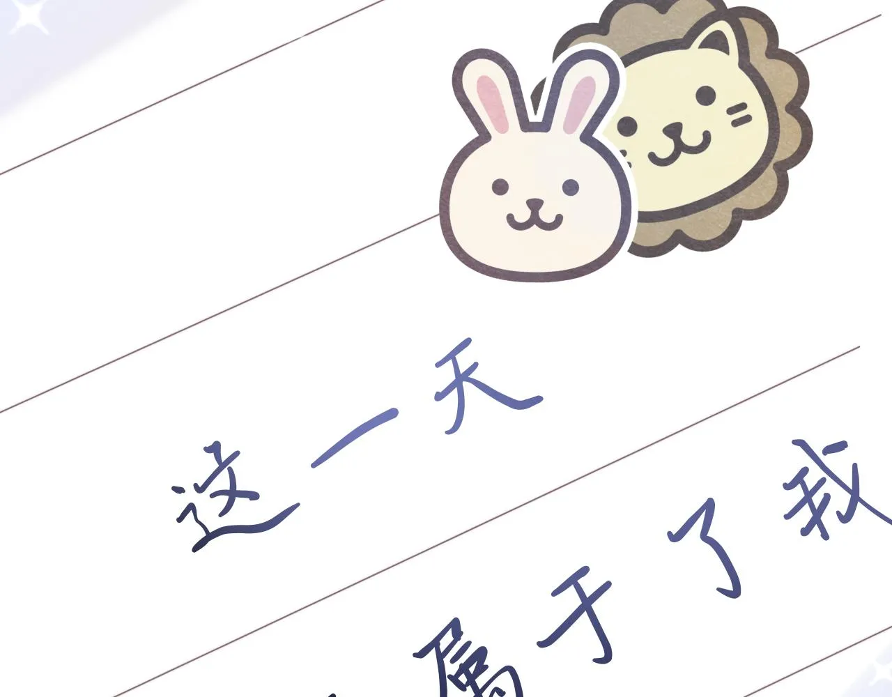 第47章 这一天，他真正属于了我65
