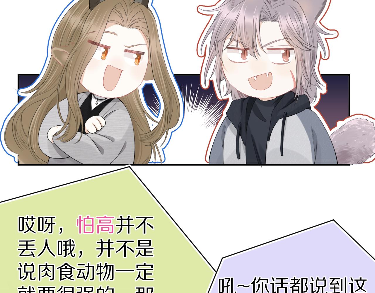 第63章 飞高高13