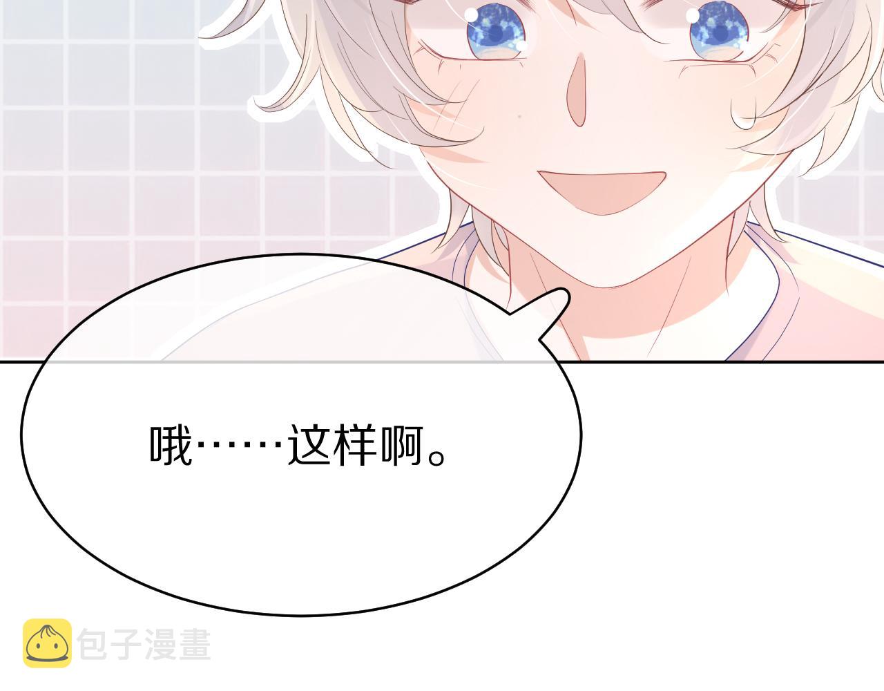 第11话 他又不会吃掉我85