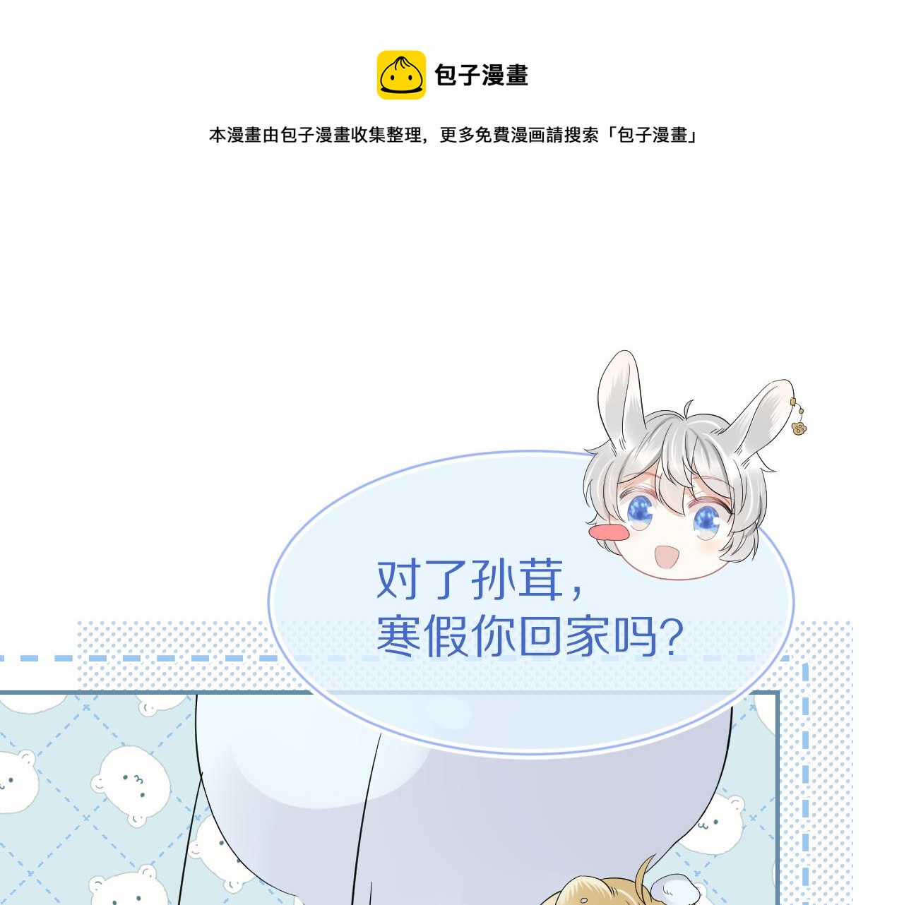 第49话-下雪了！104