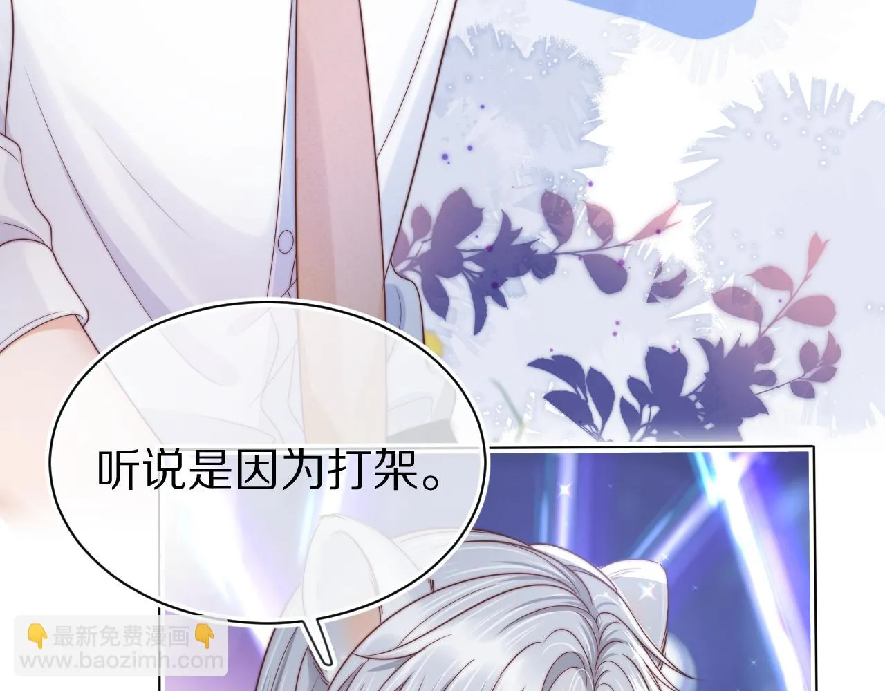 第42章 你只能想我29