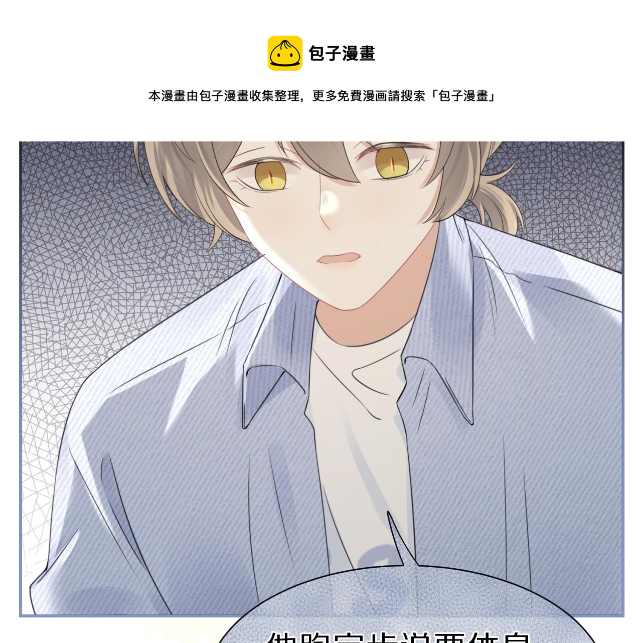 第43话 陆微不见了？68
