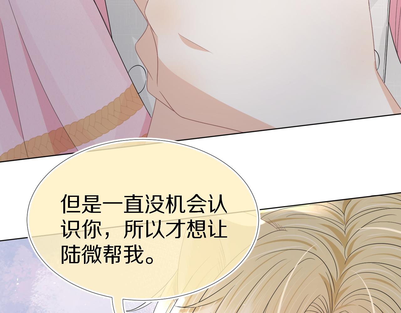 第84章番外篇我想保护你64