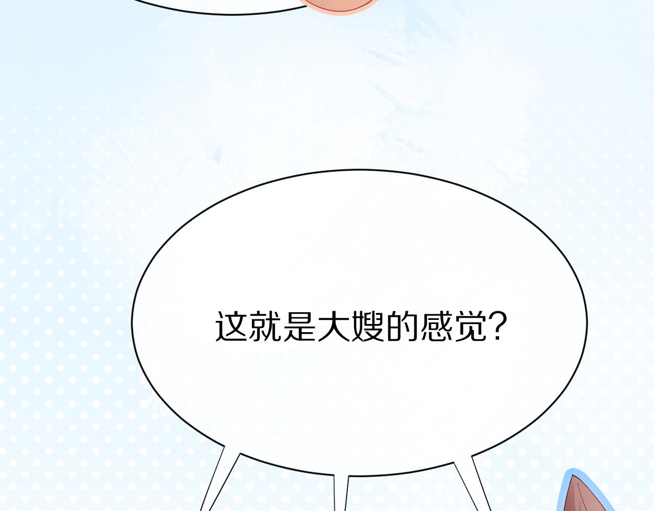 第19话 大嫂的感觉100