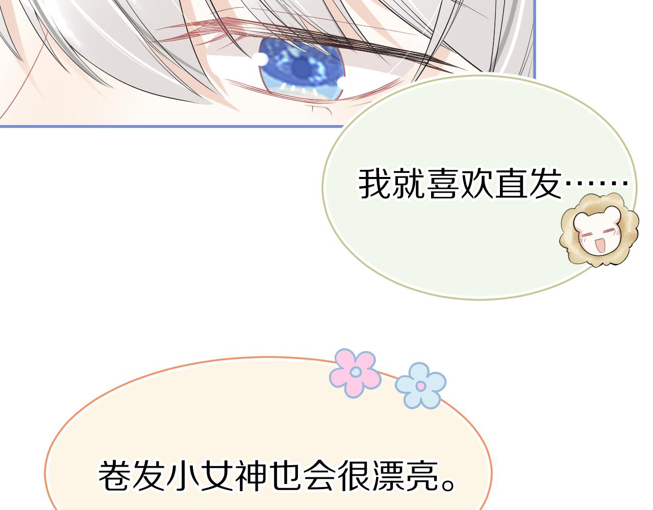 第52章 女神你好，女神再见！34